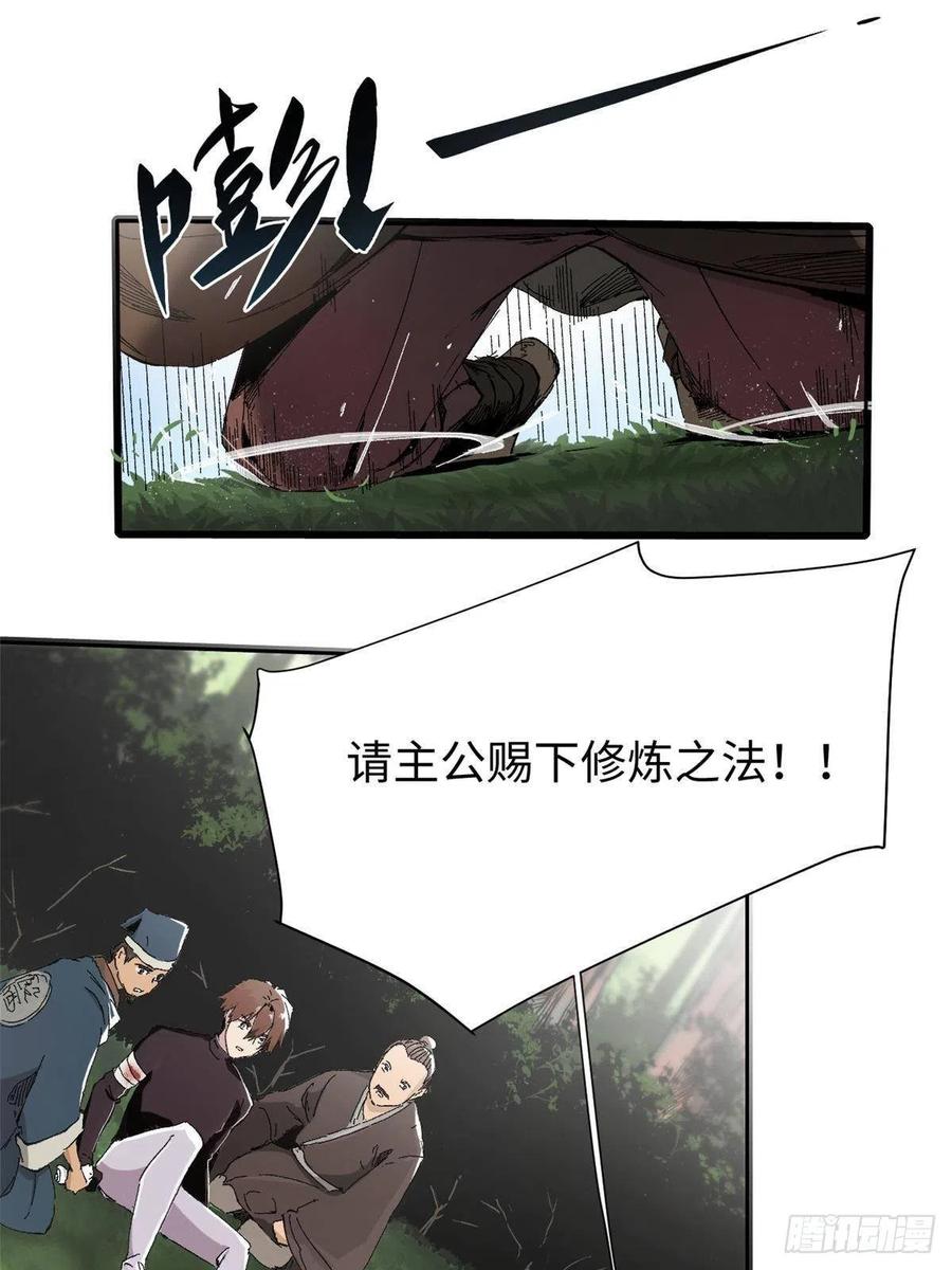 015藏经阁-永恒国度-Tony（第4张）
