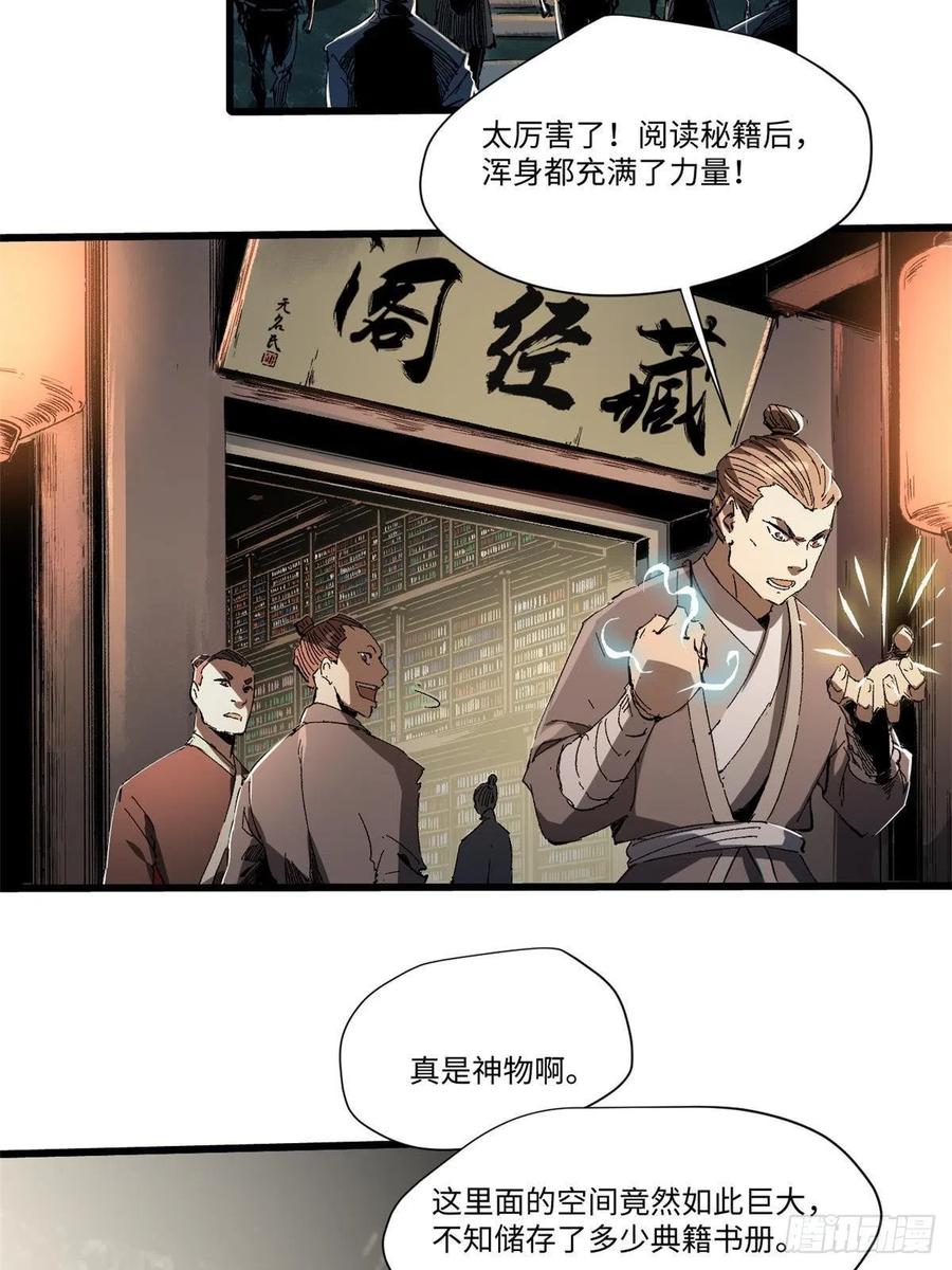 016全民修炼-永恒国度-Tony（第1张）