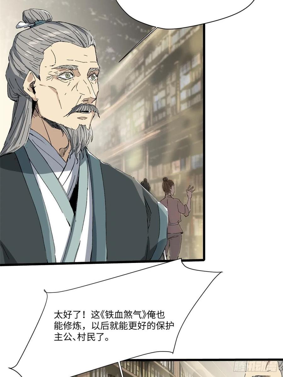 016全民修炼-永恒国度-Tony（第2张）