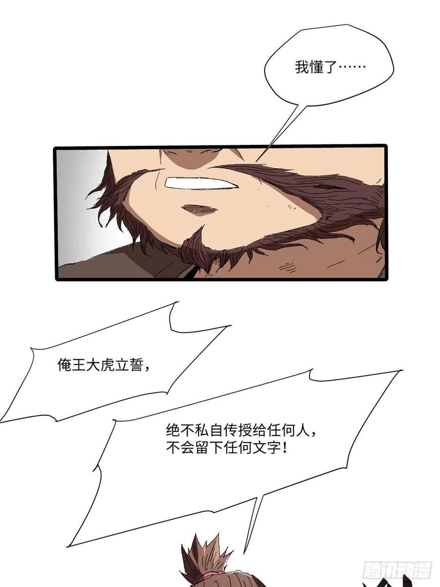 016全民修炼-永恒国度-Tony（第7张）