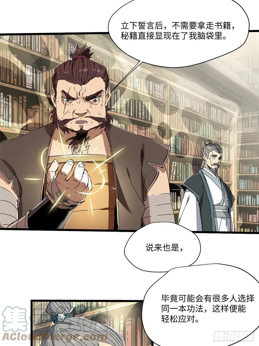 016全民修炼-永恒国度-Tony（第15张）
