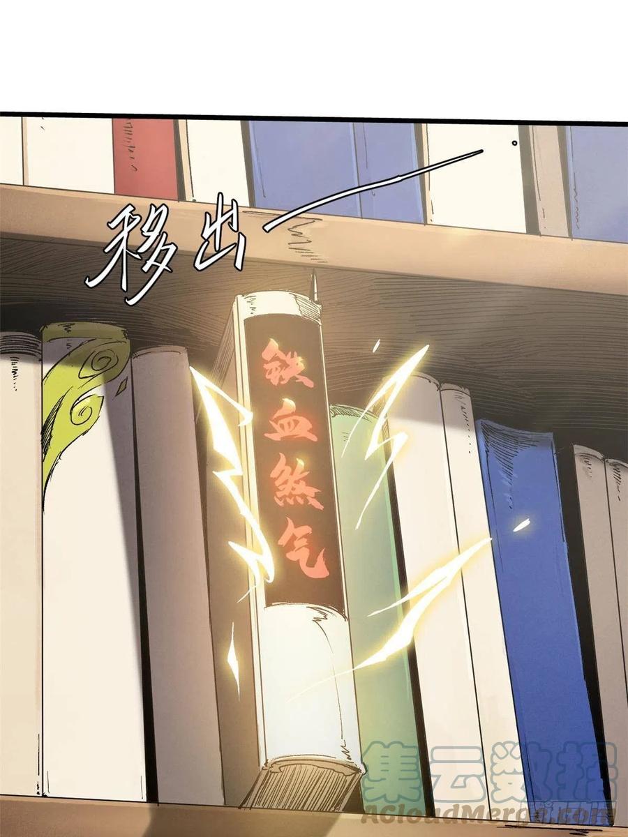 016全民修炼-永恒国度-Tony（第9张）