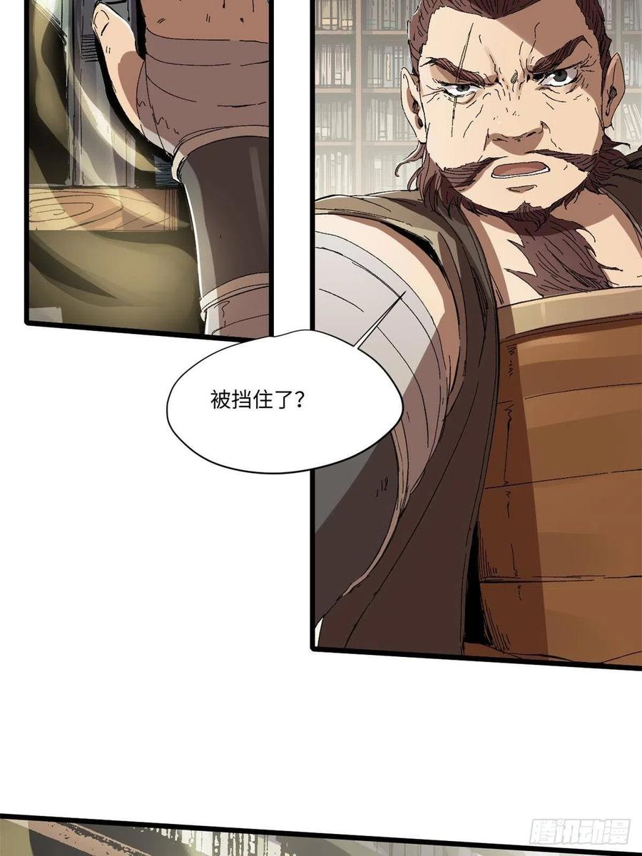 016全民修炼-永恒国度-Tony（第4张）