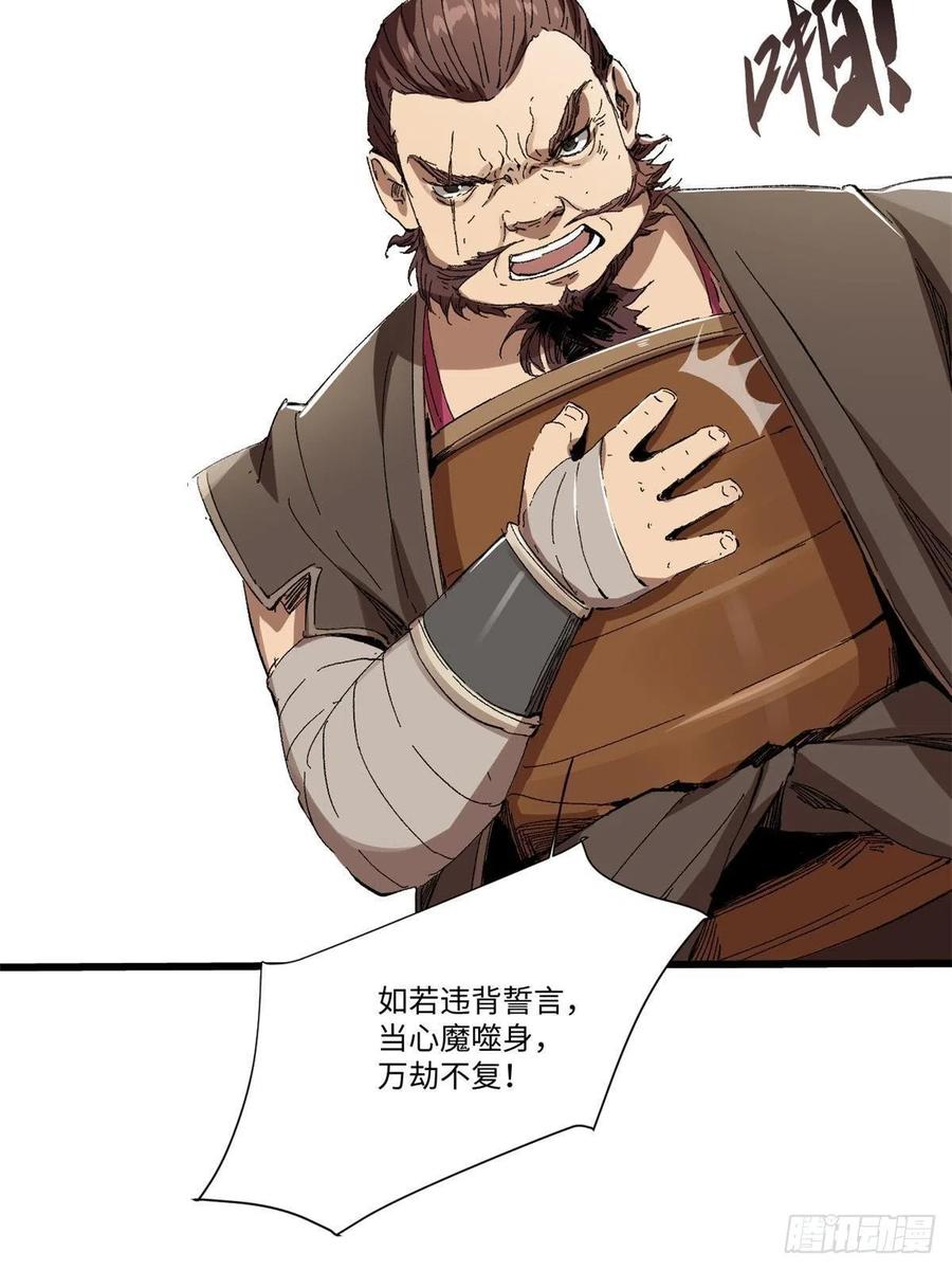 016全民修炼-永恒国度-Tony（第8张）