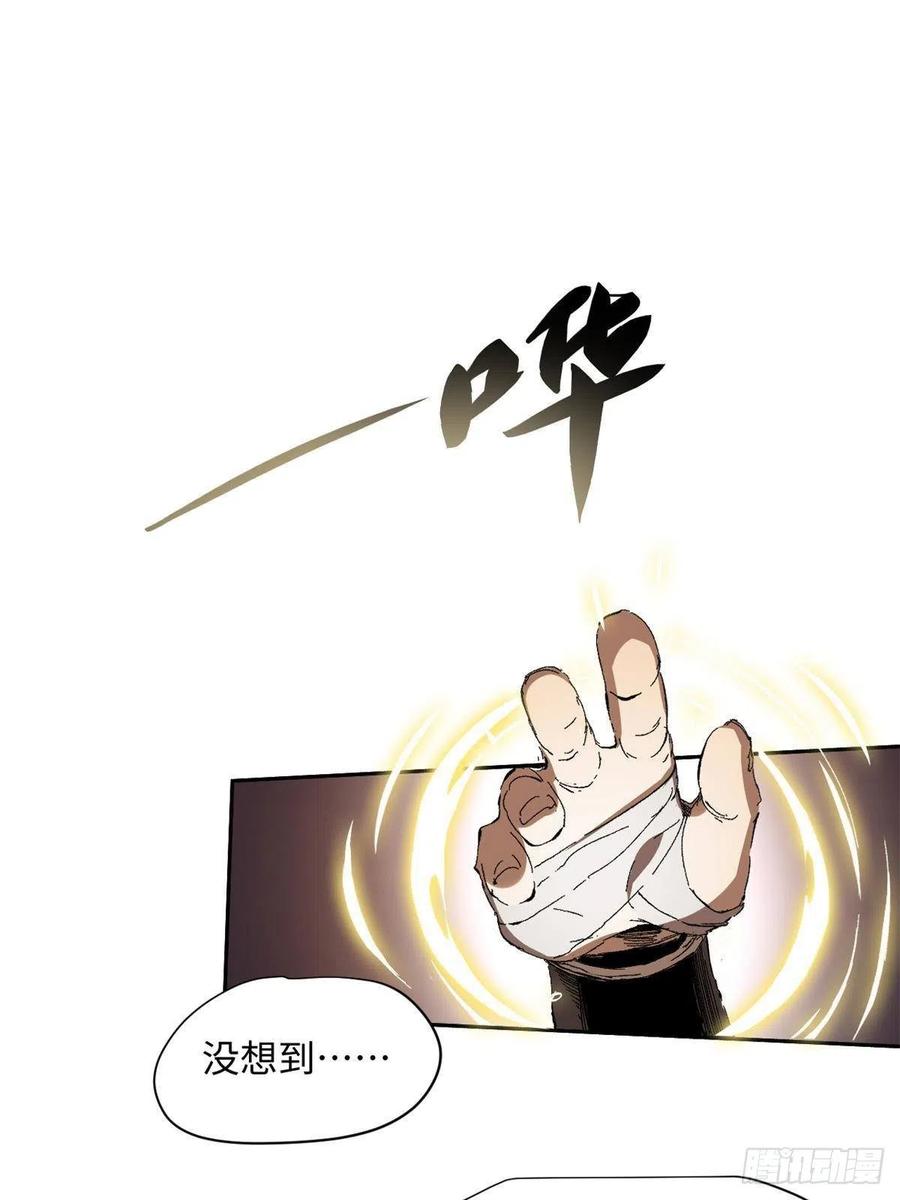 016全民修炼-永恒国度-Tony（第14张）