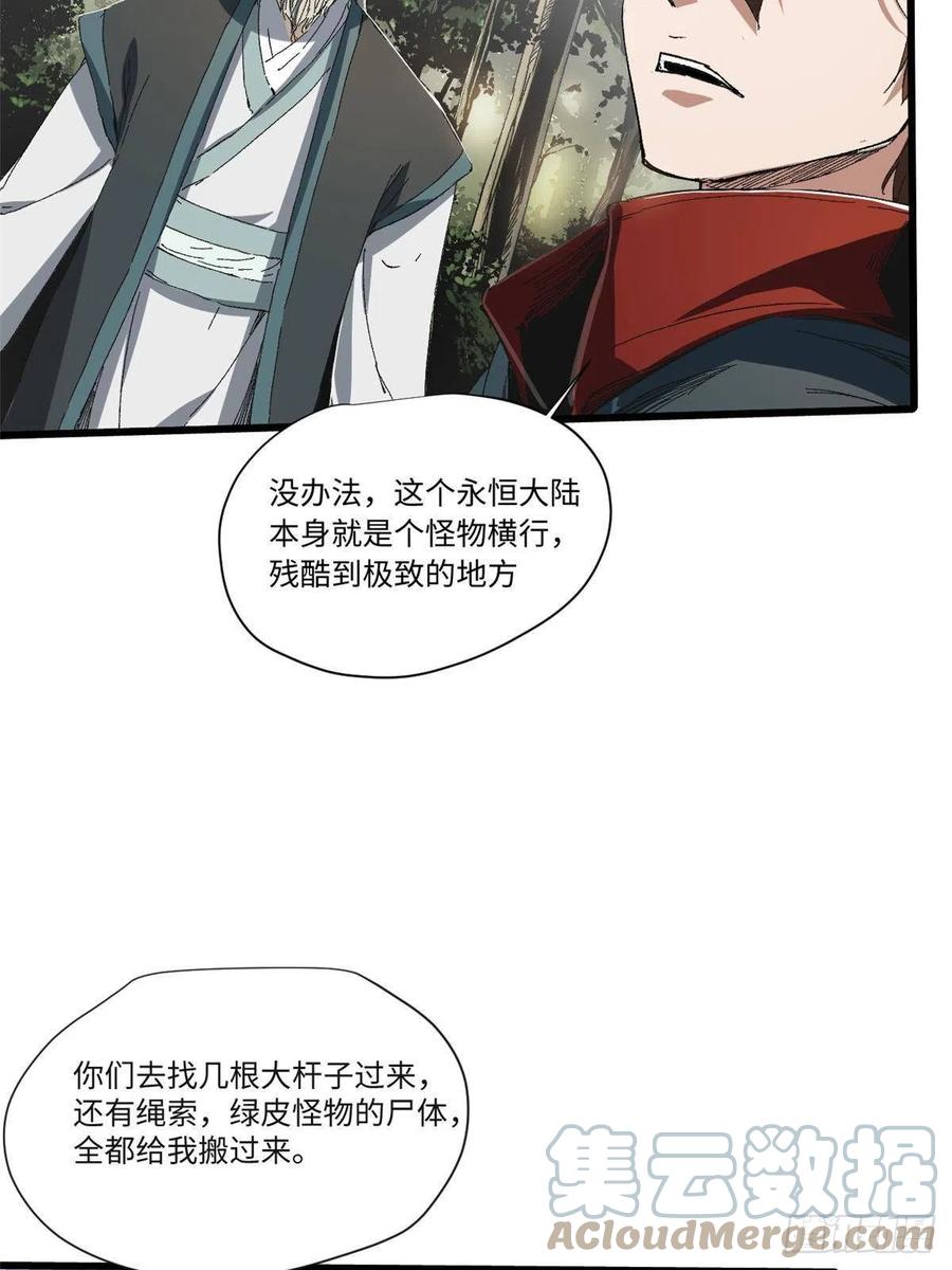 017新命窍！-永恒国度-Tony（第12张）