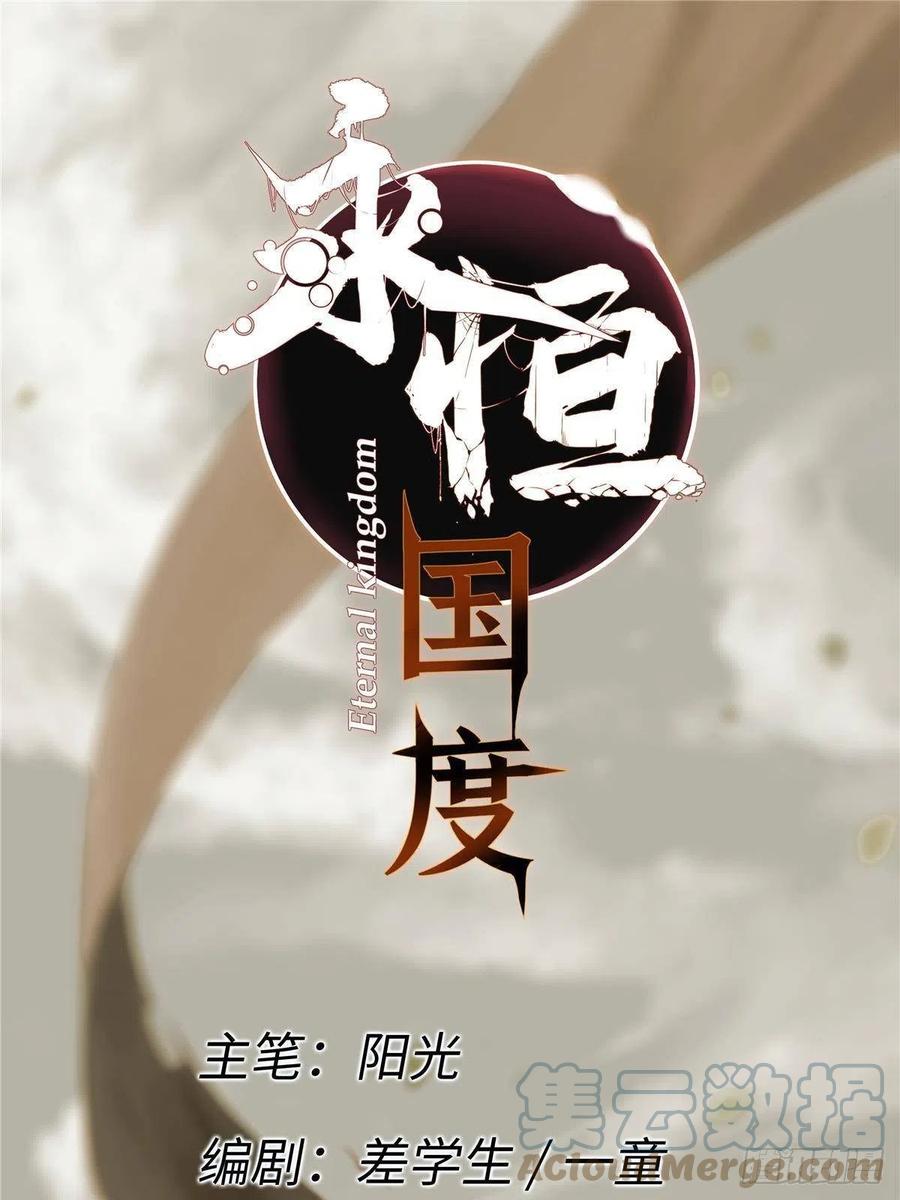 018全鱼宴！-永恒国度-Tony（第6张）