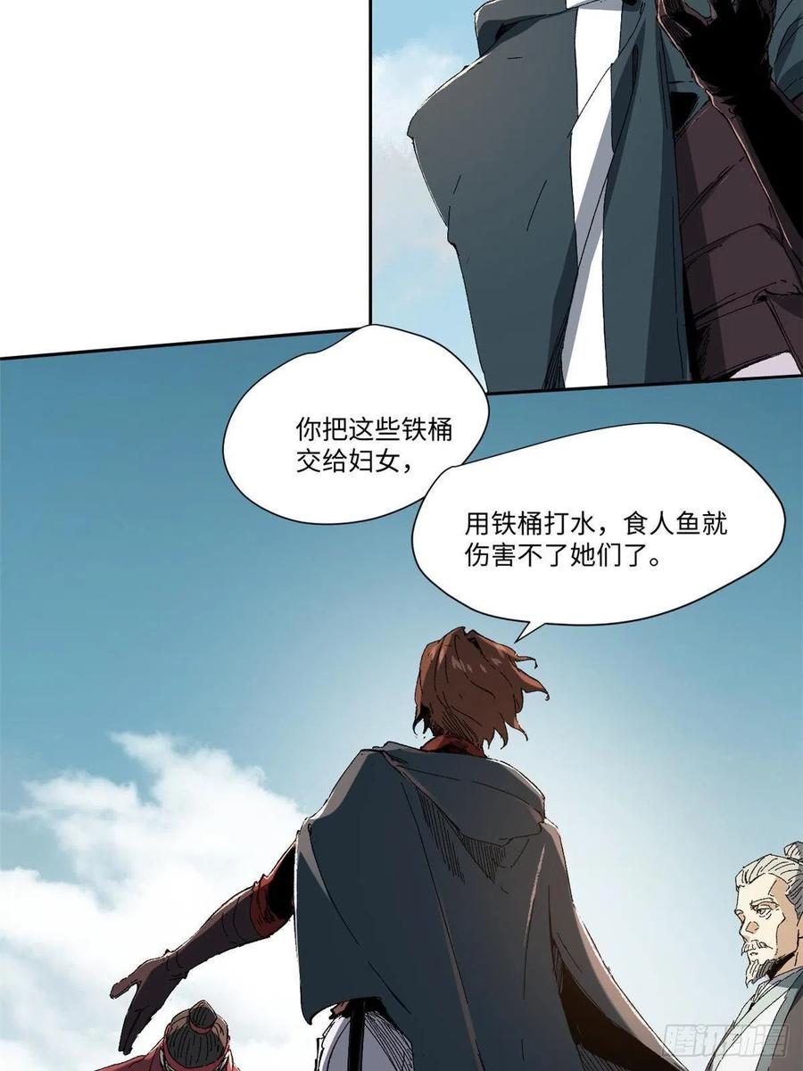 018全鱼宴！-永恒国度-Tony（第4张）