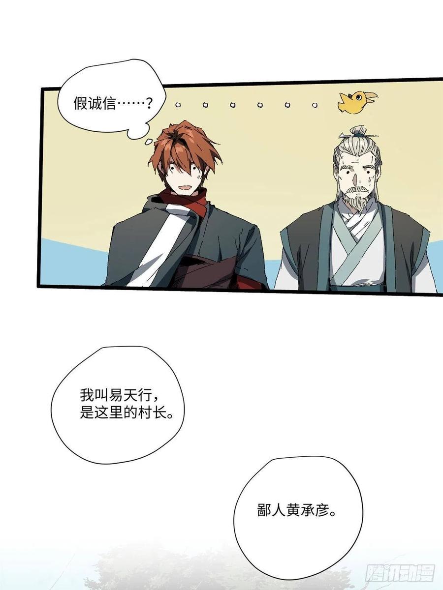 020天际游商-永恒国度-Tony（第8张）