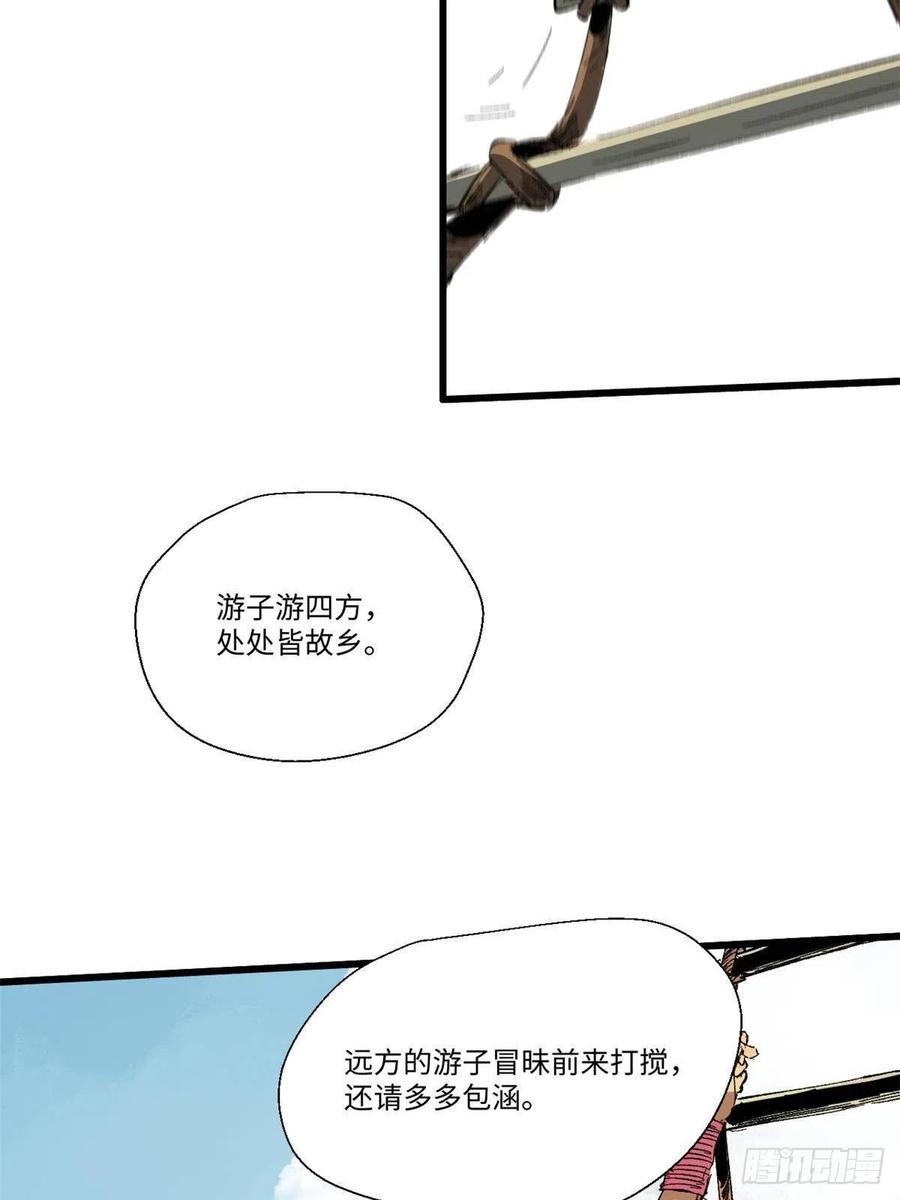 020天际游商-永恒国度-Tony（第4张）