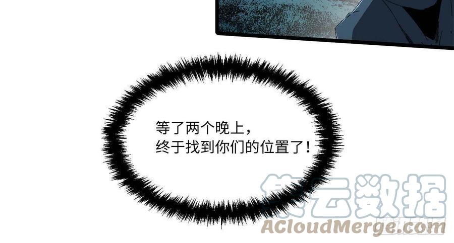 021食人族！-永恒国度-Tony（第6张）