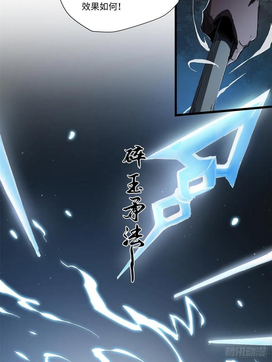 022异次元魔方-永恒国度-Tony（第13张）