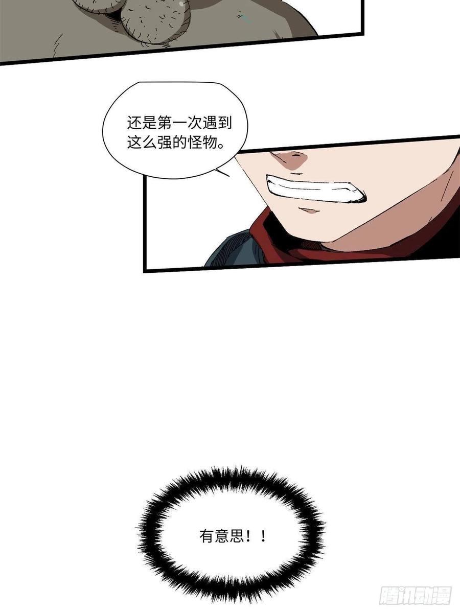 022异次元魔方-永恒国度-Tony（第11张）