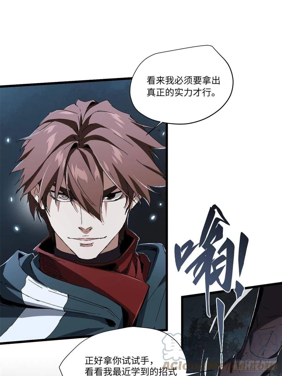 022异次元魔方-永恒国度-Tony（第12张）