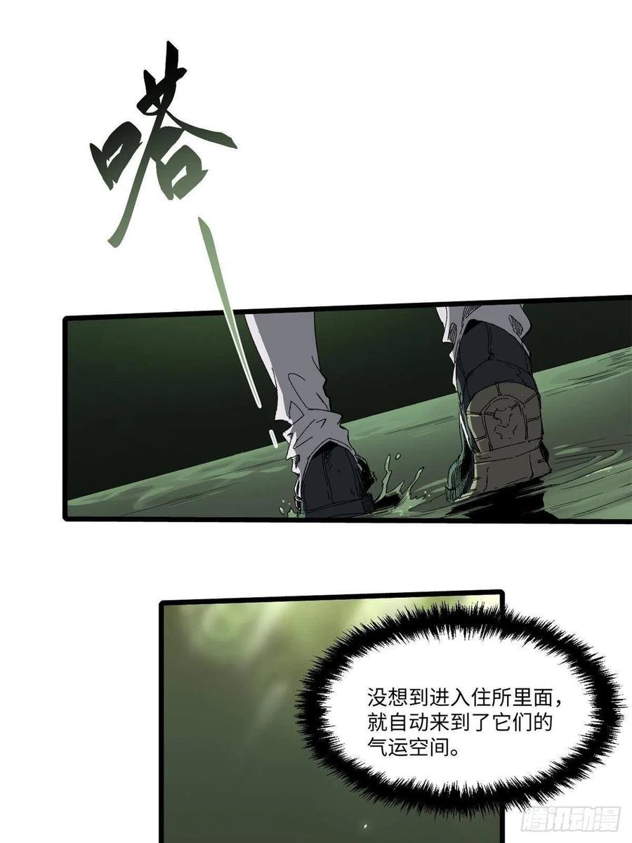 023气运吞噬！-永恒国度-Tony（第8张）