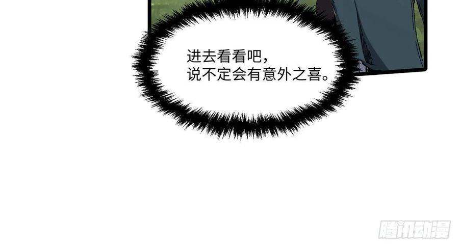 023气运吞噬！-永恒国度-Tony（第4张）