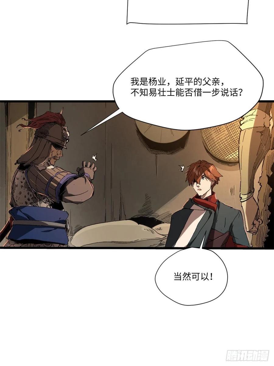 025啸月银狼-永恒国度-Tony（第10张）