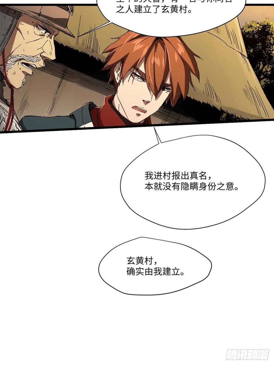 025啸月银狼-永恒国度-Tony（第13张）