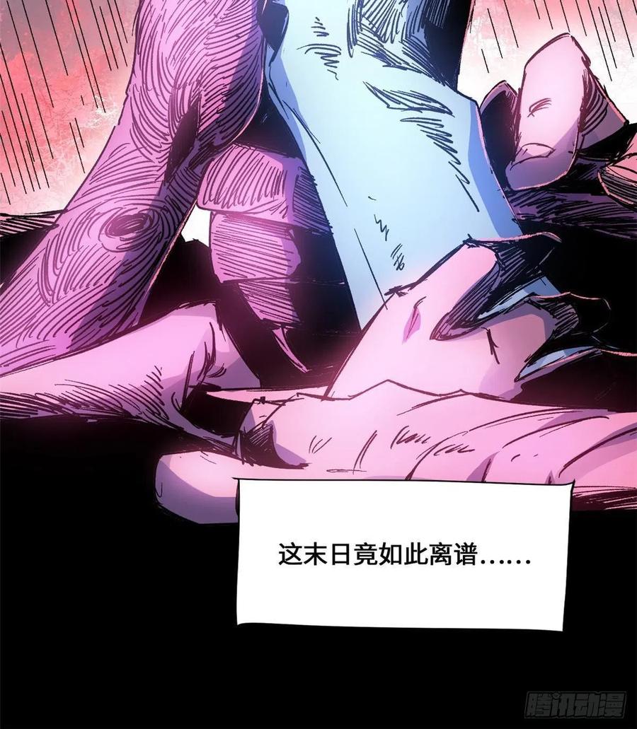 001我重生在末日之前-永恒国度-Tony（第11张）
