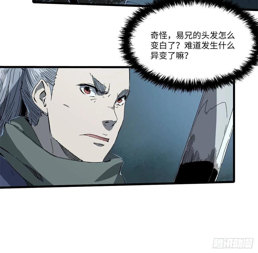 027百密一疏-永恒国度-Tony（第2张）