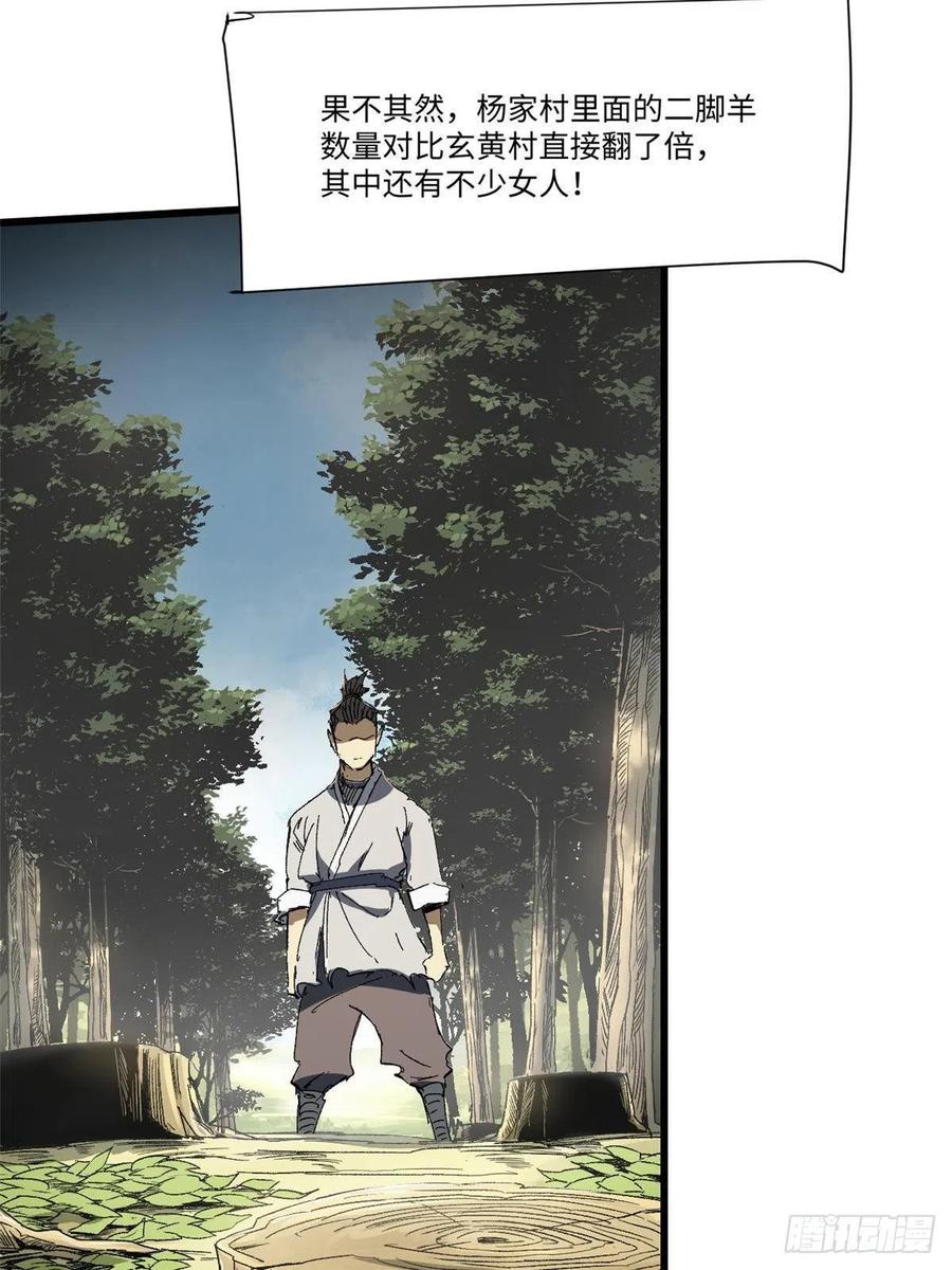 030异牧族-永恒国度-Tony（第4张）