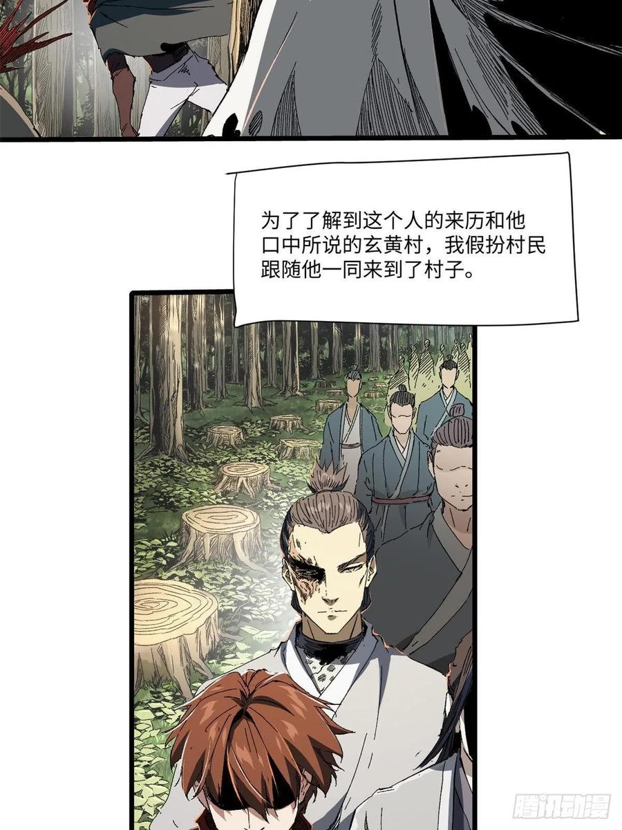 030异牧族-永恒国度-Tony（第1张）