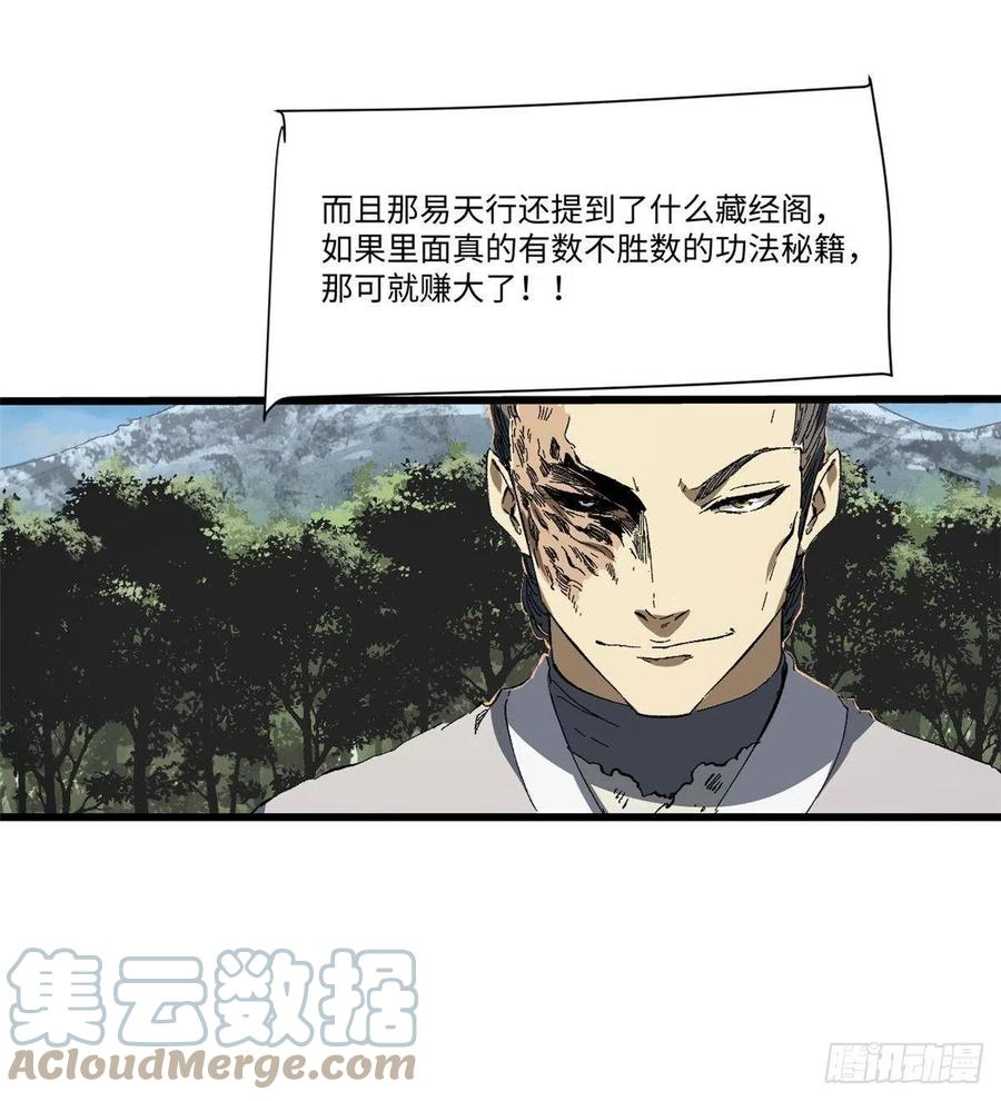 030异牧族-永恒国度-Tony（第6张）