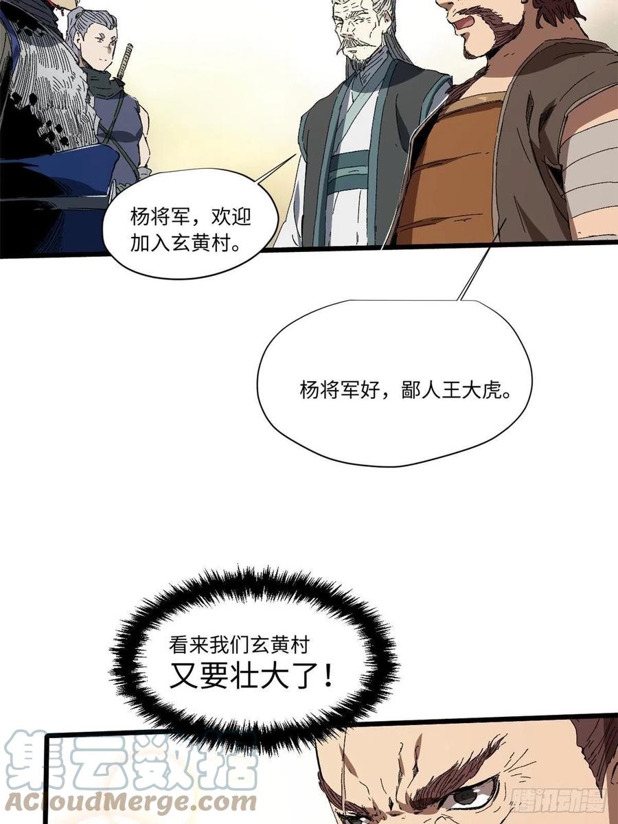 031间谍-永恒国度-Tony（第9张）