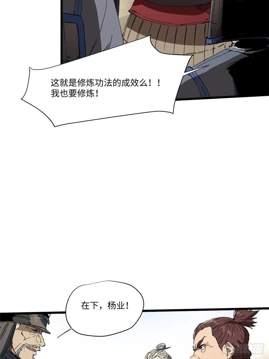 031间谍-永恒国度-Tony（第8张）