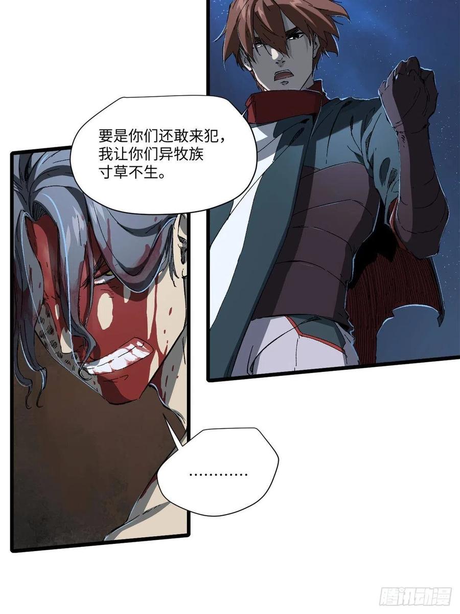 032开府建制-永恒国度-Tony（第5张）