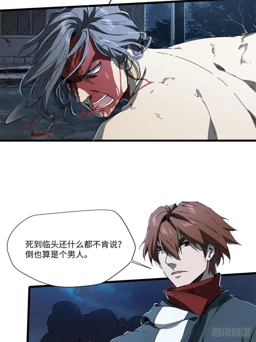 032开府建制-永恒国度-Tony（第2张）