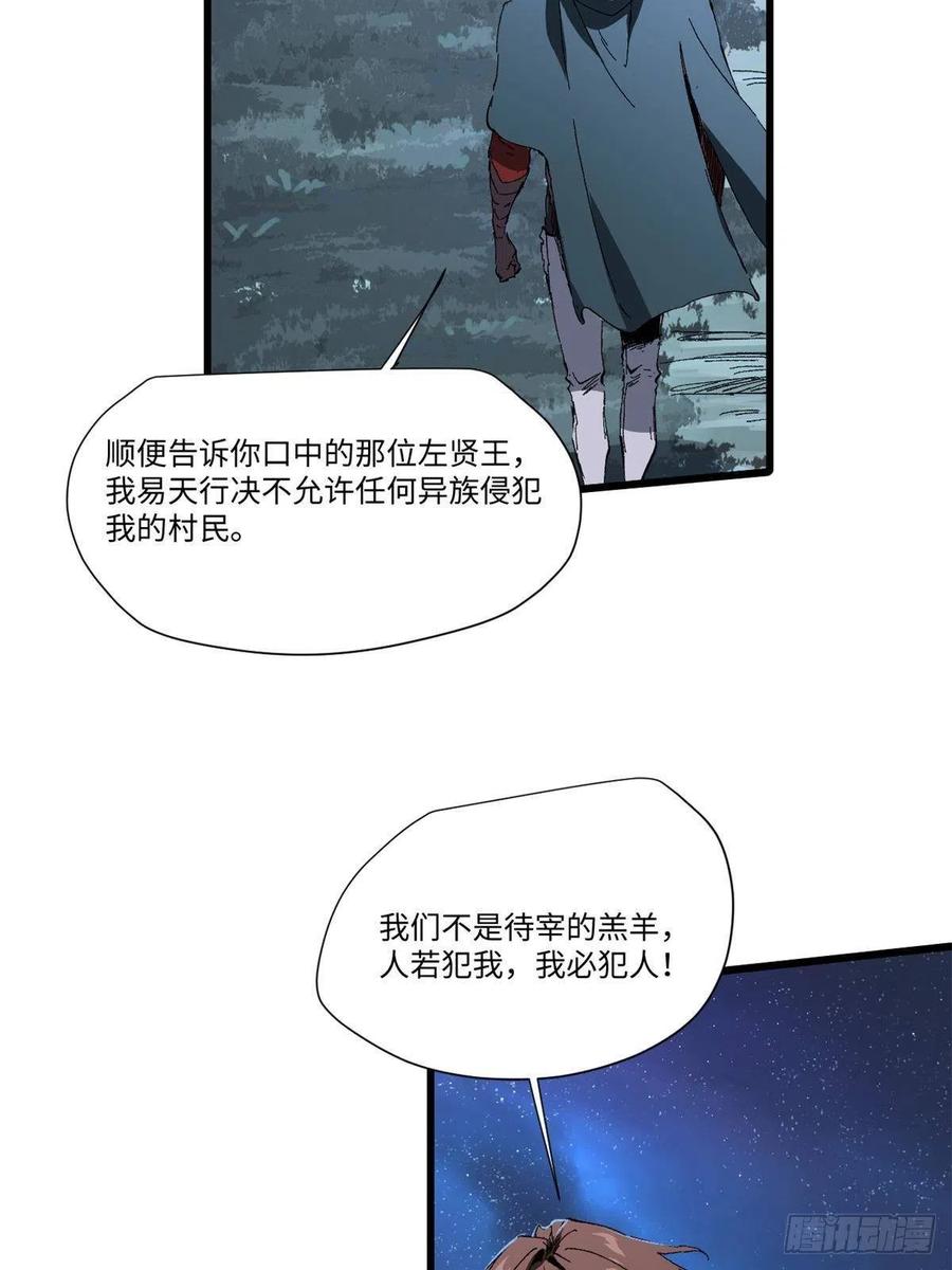 032开府建制-永恒国度-Tony（第4张）