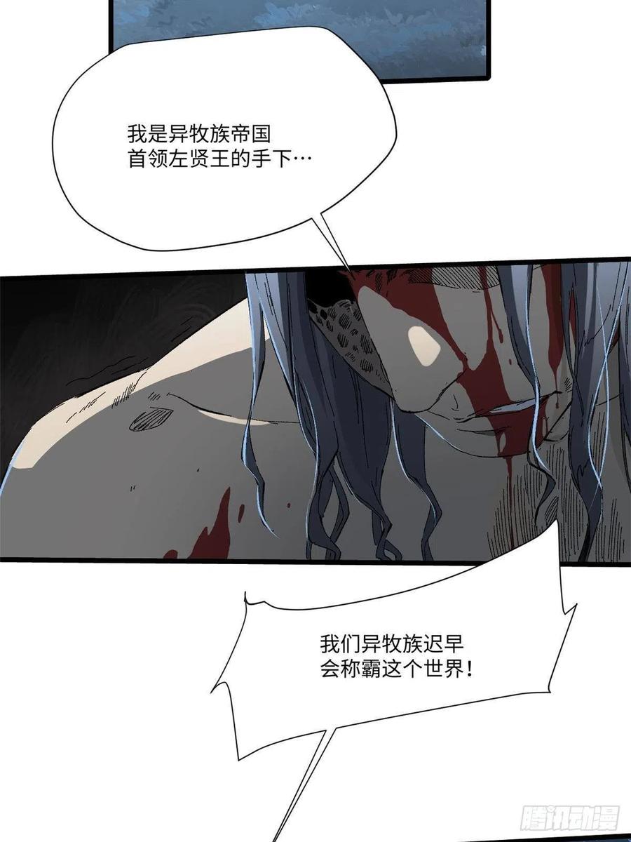 032开府建制-永恒国度-Tony（第1张）