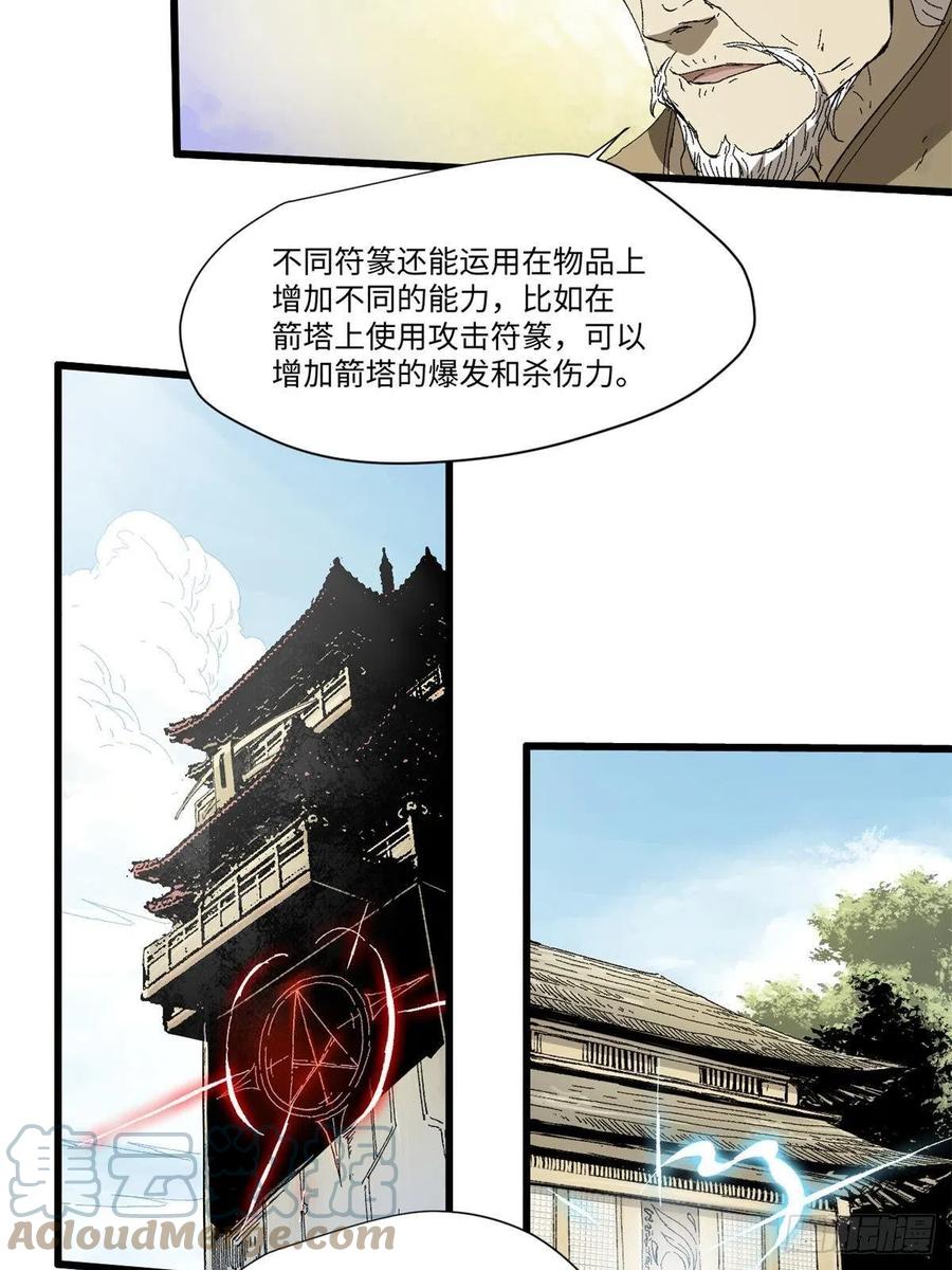 033星海-永恒国度-Tony（第15张）