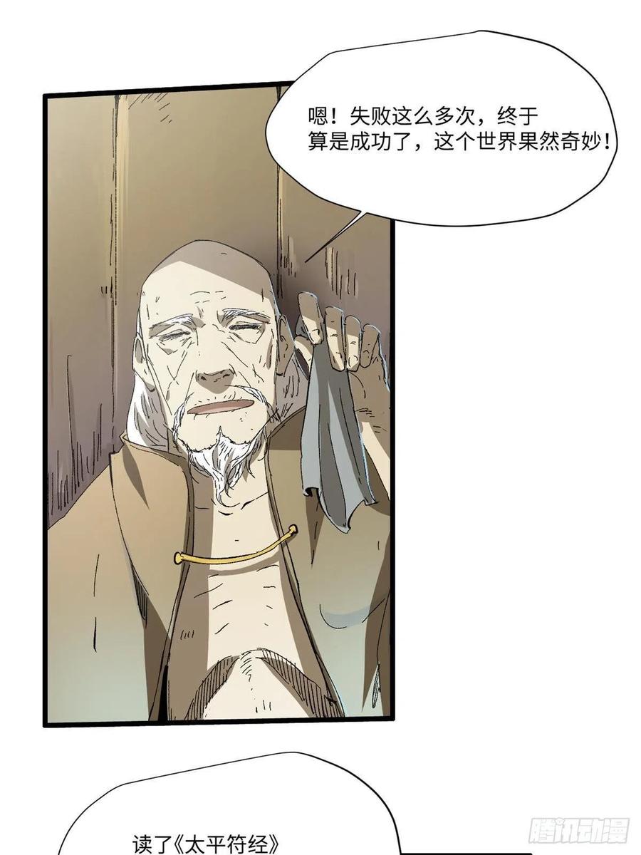 033星海-永恒国度-Tony（第13张）