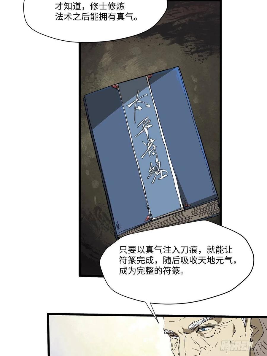 033星海-永恒国度-Tony（第14张）
