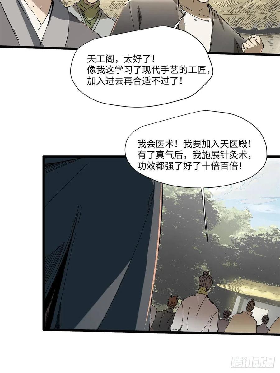 033星海-永恒国度-Tony（第2张）