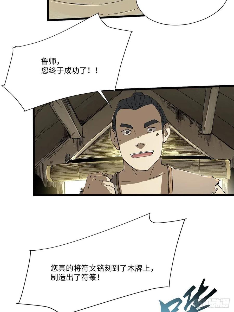 033星海-永恒国度-Tony（第11张）