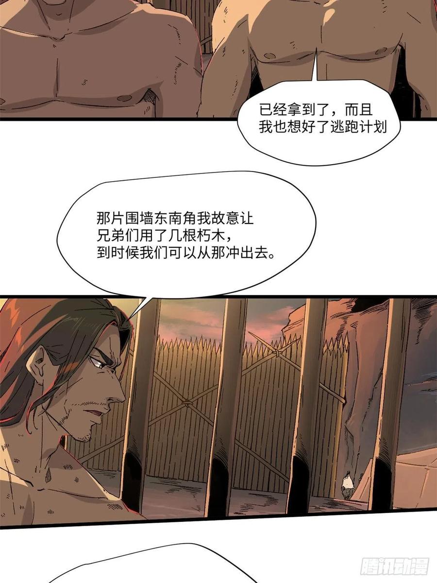 034暴动-永恒国度-Tony（第2张）