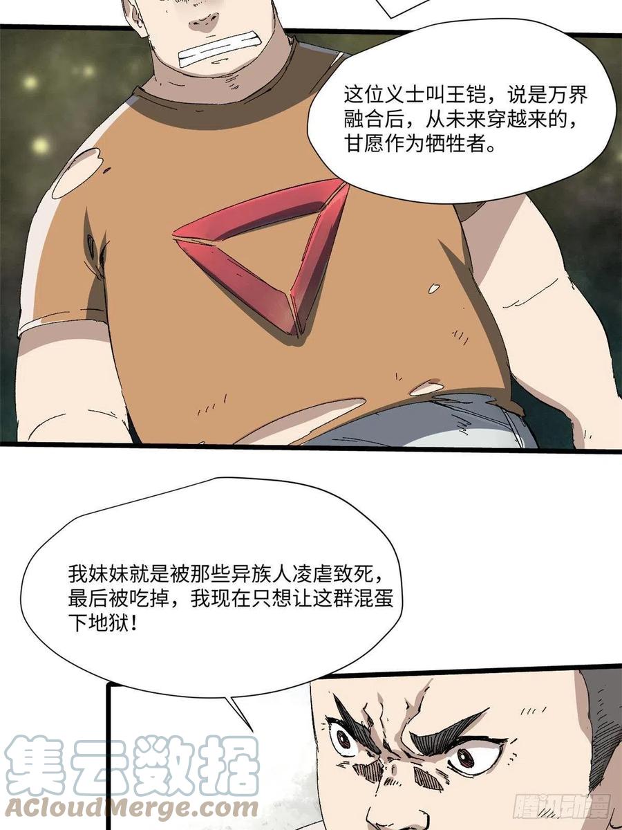 034暴动-永恒国度-Tony（第6张）