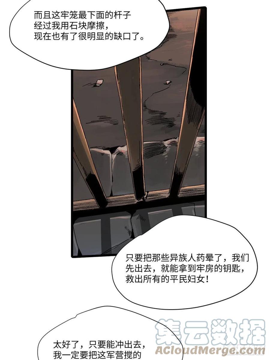 034暴动-永恒国度-Tony（第3张）