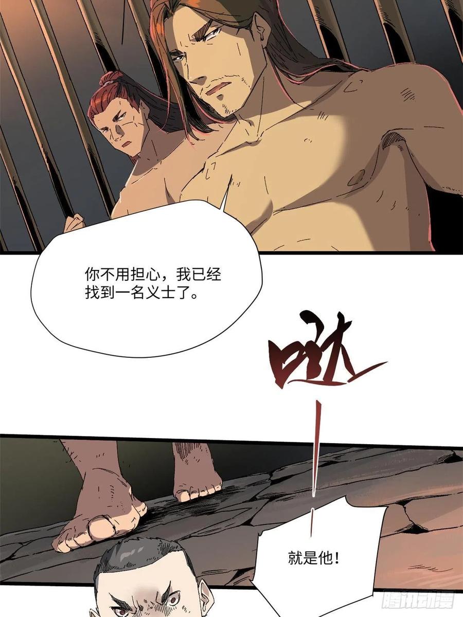 034暴动-永恒国度-Tony（第5张）