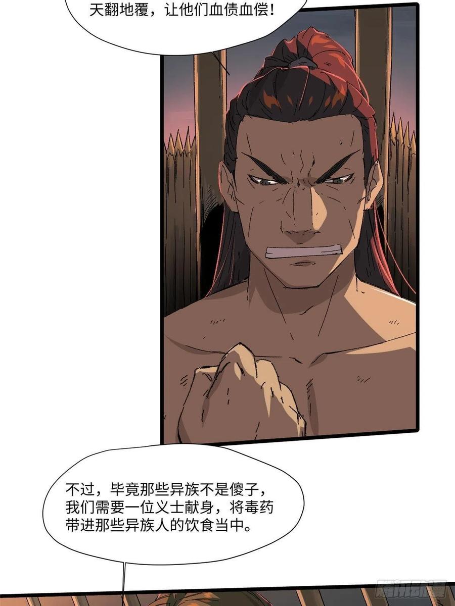 034暴动-永恒国度-Tony（第4张）