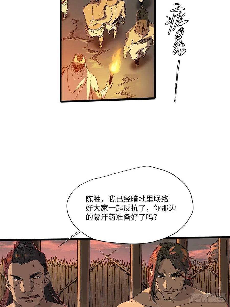 034暴动-永恒国度-Tony（第1张）
