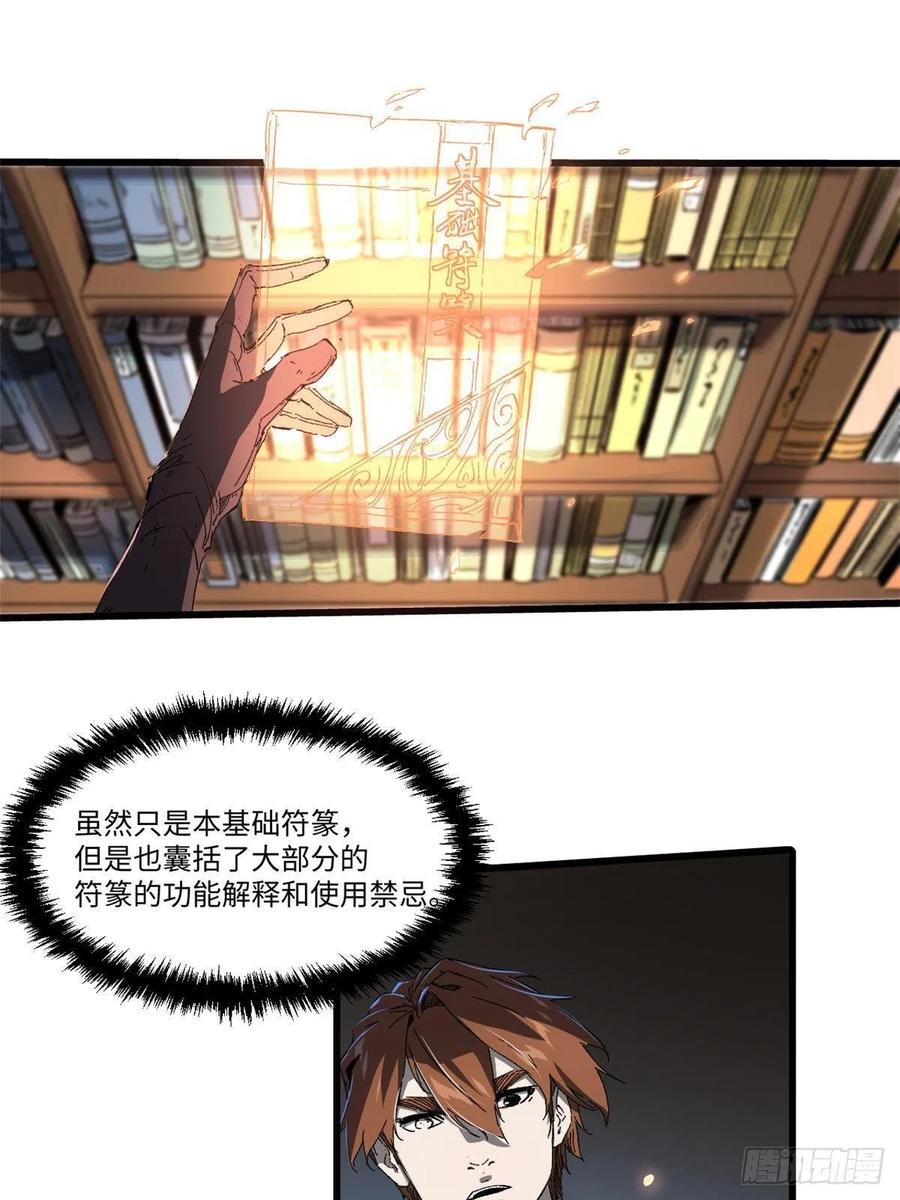 035逃亡者-永恒国度-Tony（第1张）