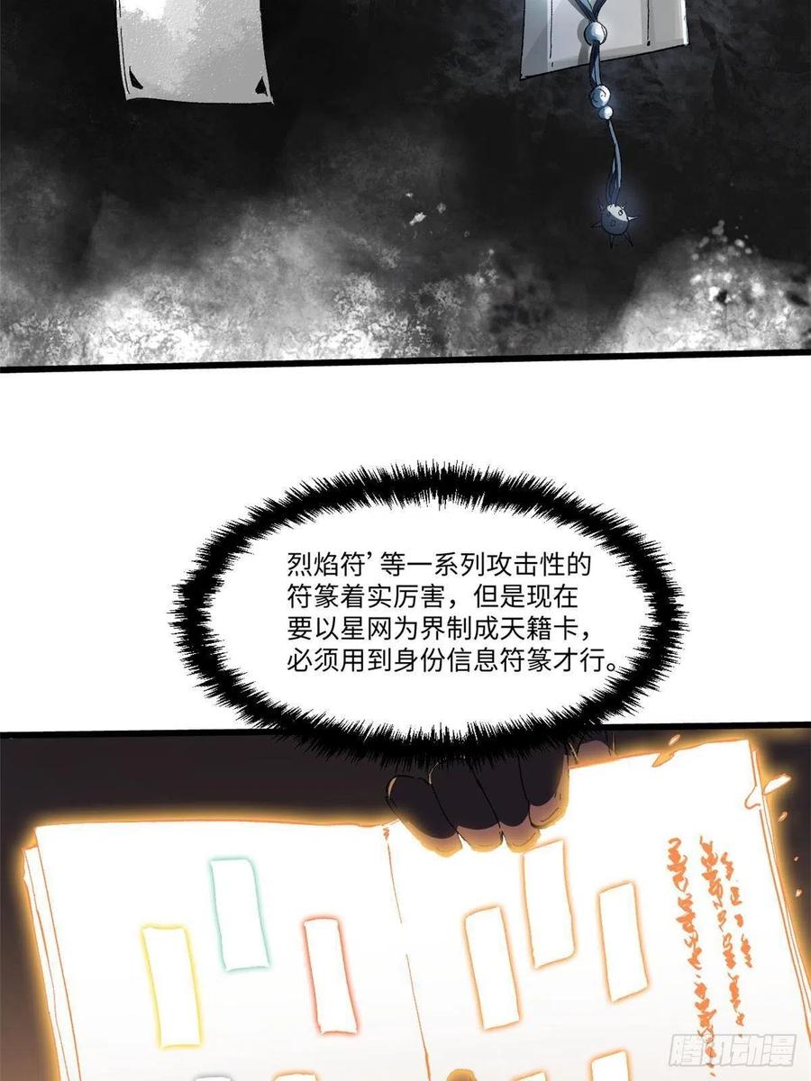 035逃亡者-永恒国度-Tony（第4张）