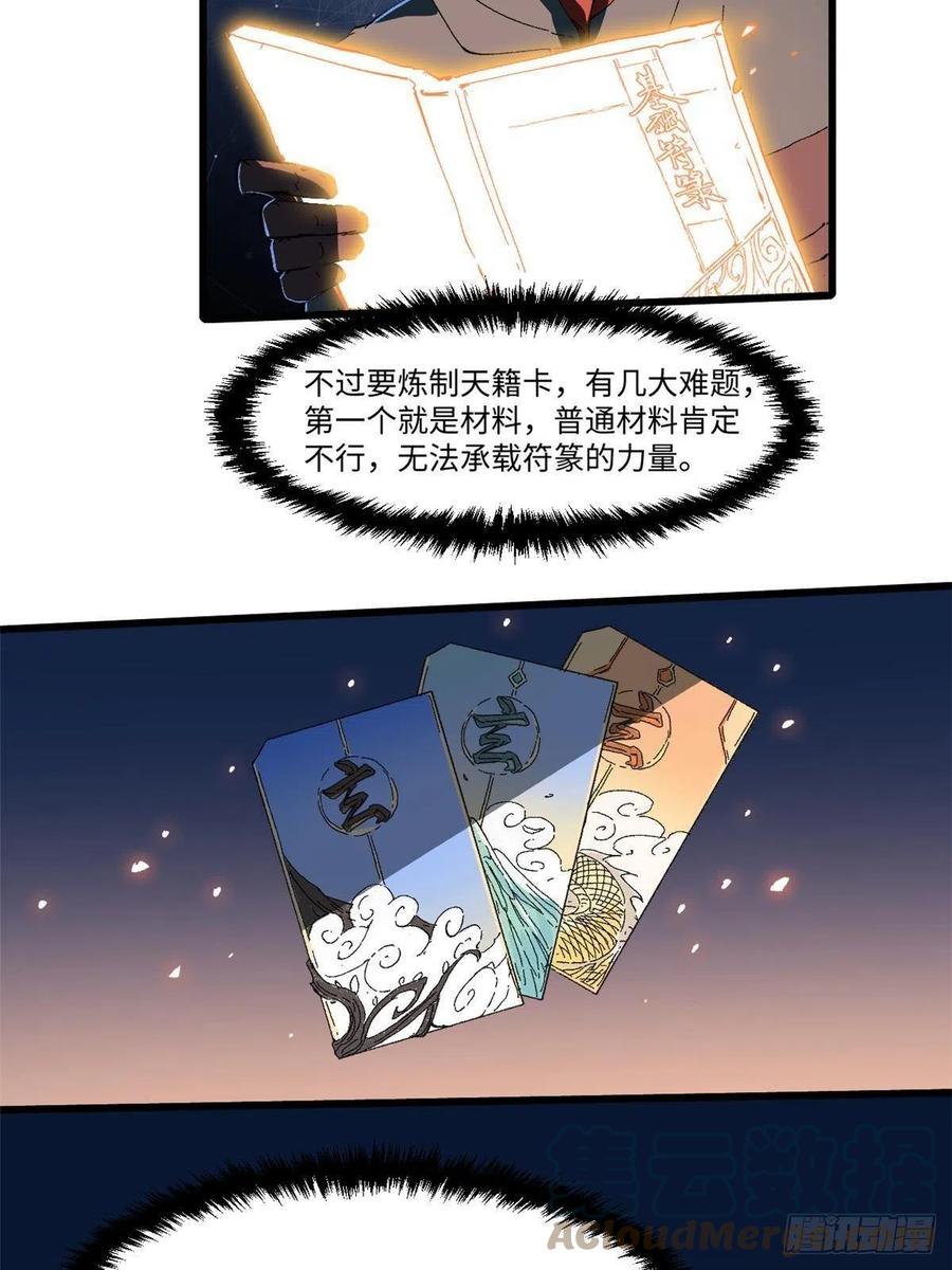 035逃亡者-永恒国度-Tony（第6张）