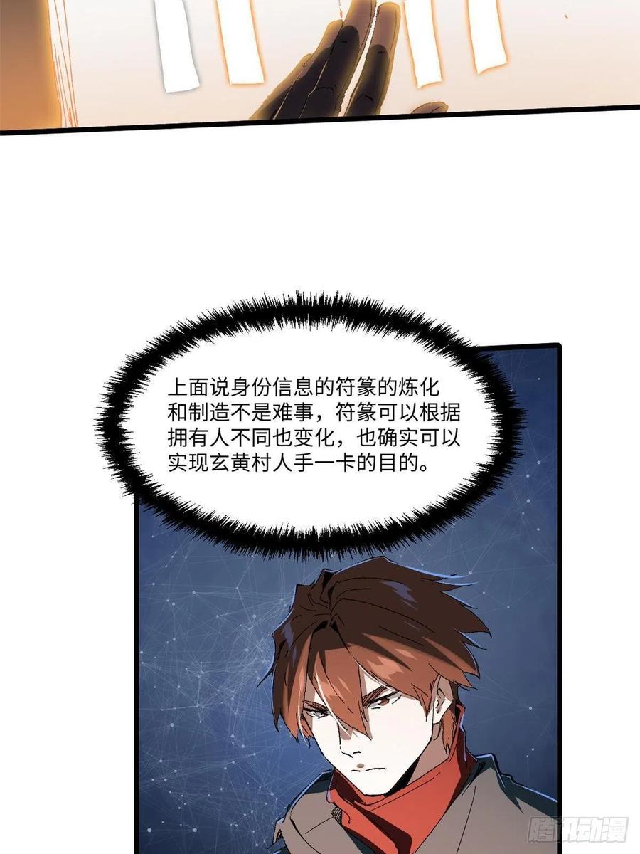 035逃亡者-永恒国度-Tony（第5张）
