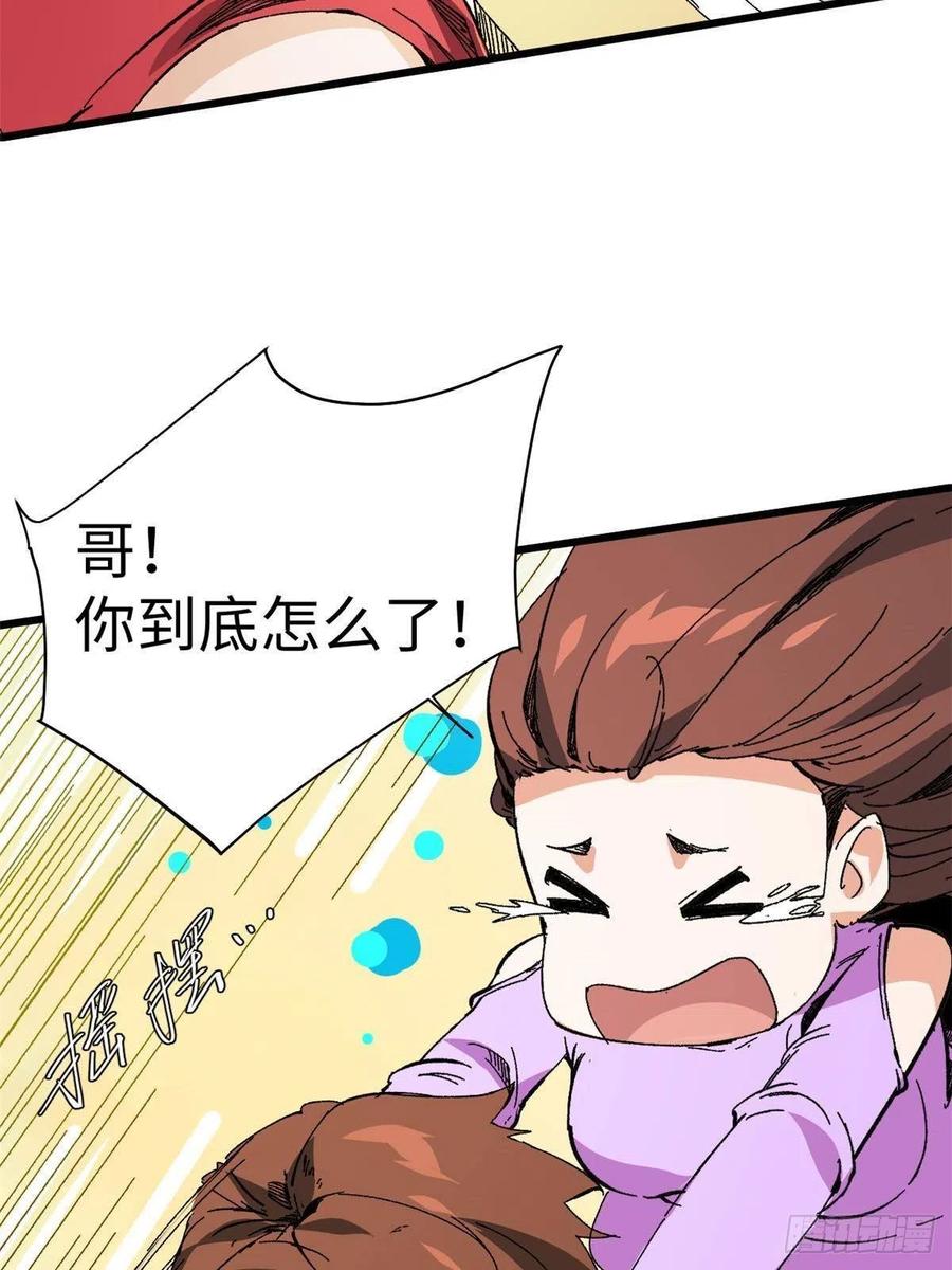 002末日降临之时-永恒国度-Tony（第5张）