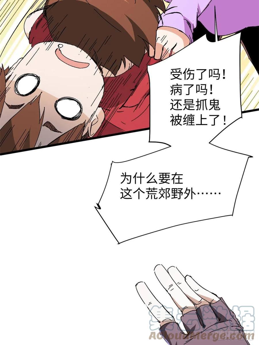 002末日降临之时-永恒国度-Tony（第6张）